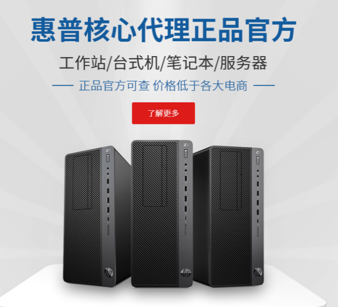 哪里有提供服务好的惠普台式机