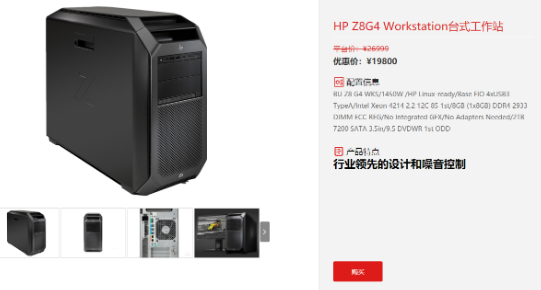 深受顾客欢迎的工作站报价