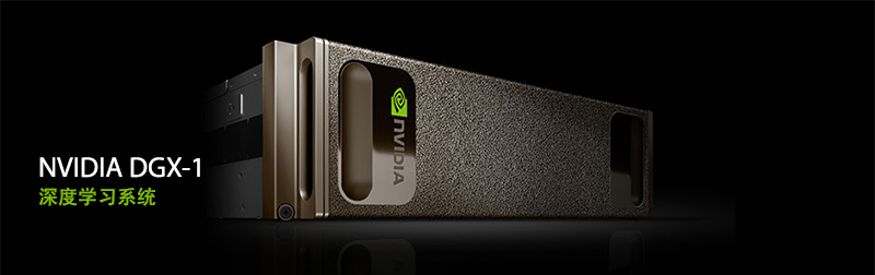 NVIDIA DGX-1