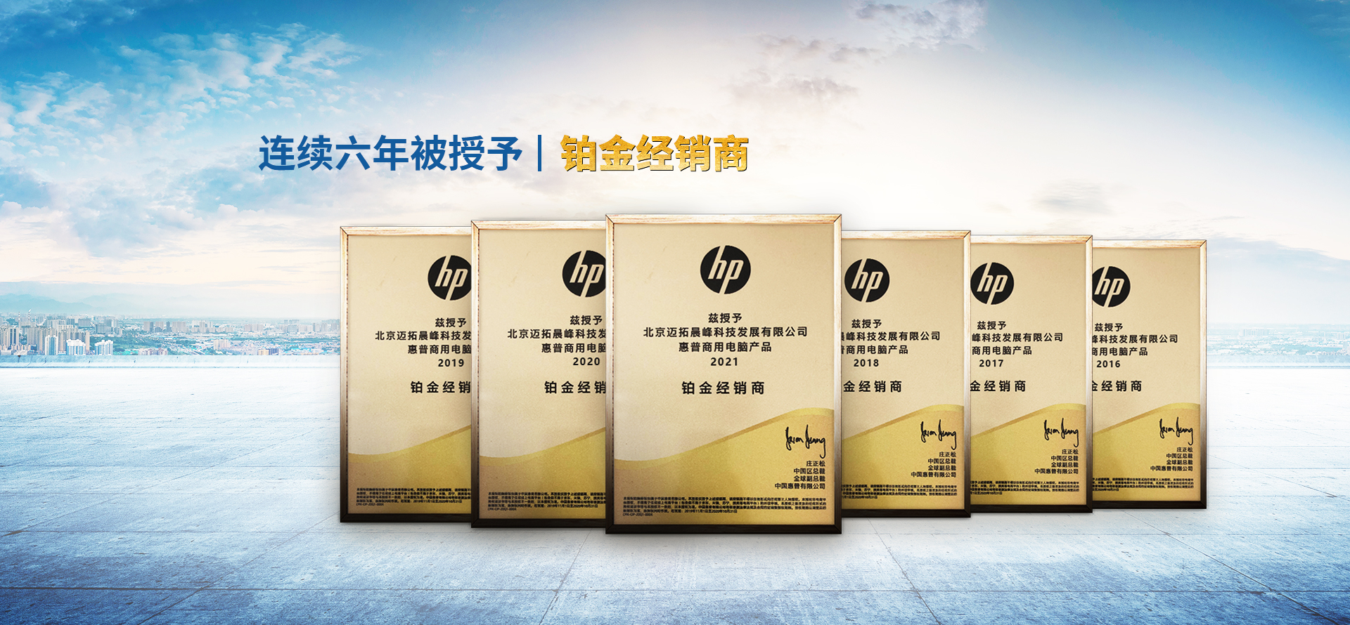 北京迈拓晨峰科技发展有限公司